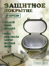 Термос армейский овальный ТВН-12 (Т-12) для еды и напитков на 12 л с широким горлом без заплечных ремней, хаки/зеленый — фото 3