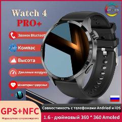 GT4 PRO+ смарт часы мужские женские наручные круглые с nfc gps измерением давления, умные часы мужские женские наручные водонепроницаемые, 210, 47 мм