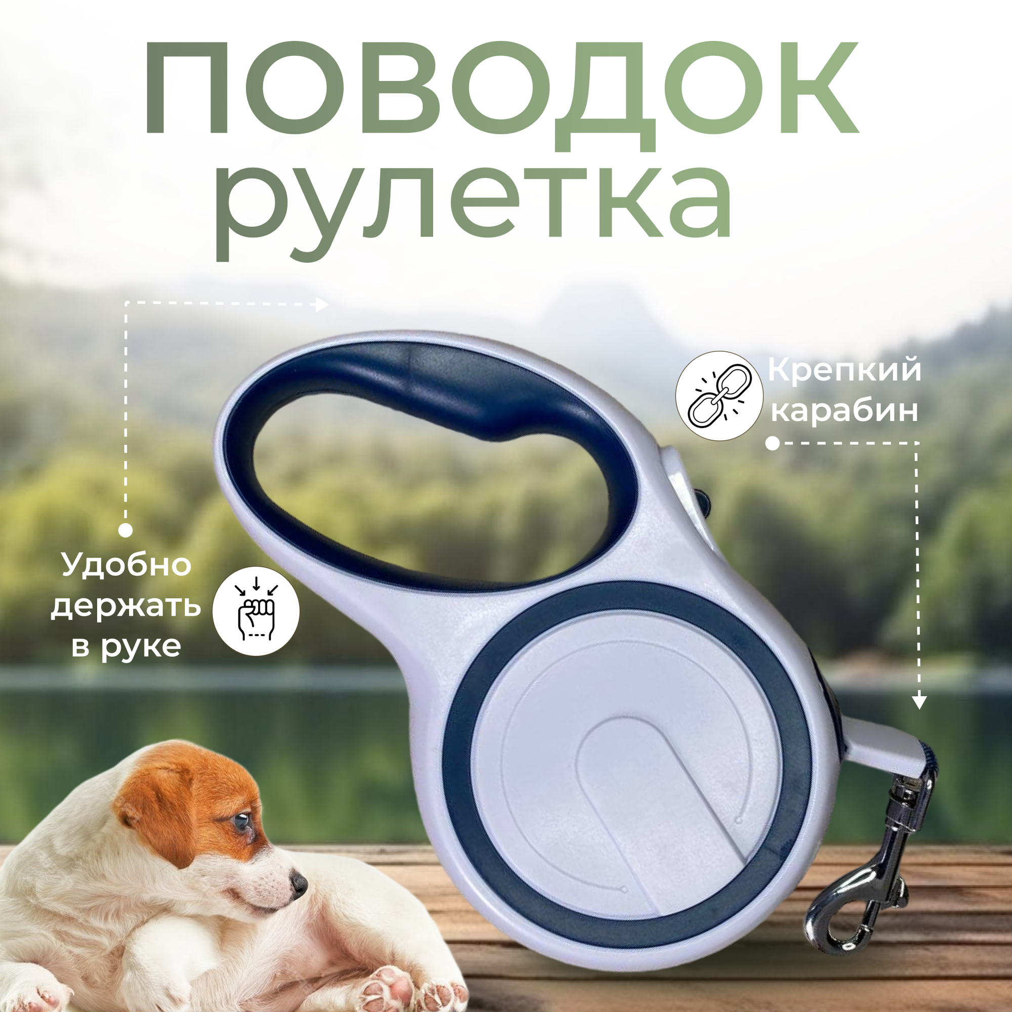 Поводок-рулетка Taotaopets для собак, пластик, металлическая фурнитура, 5м, синий, средний