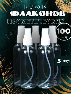 Дорожный набор, прозрачный
