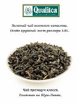 Чай зелёный ТМ "Кволити" - Особо крупный лист (XXL), картон, 250 гр. — фото 3