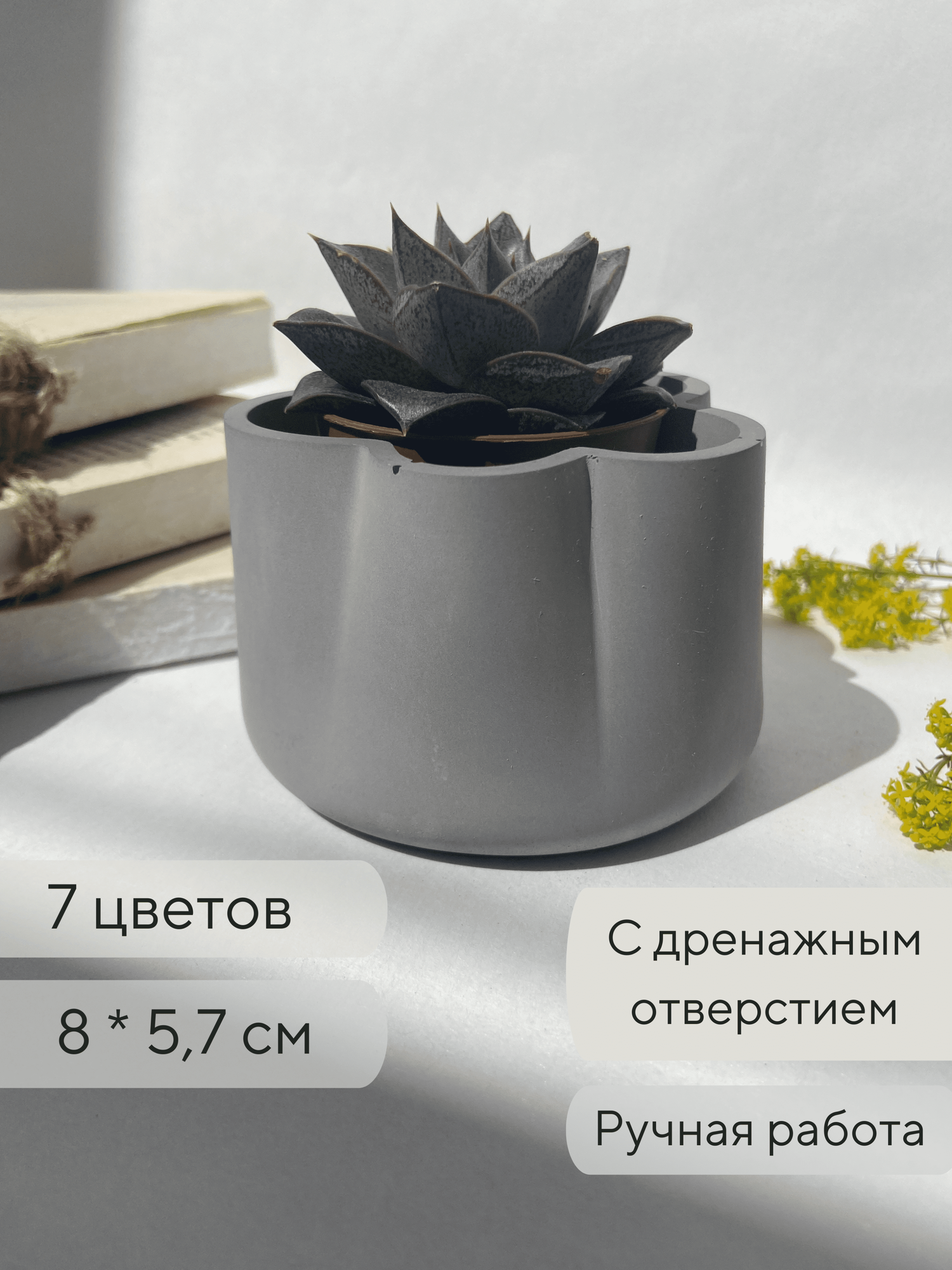 Горшок для суккулентов, кашпо для кактусов, 8 х 5,6 см, серый, 160 мл, ручная работа