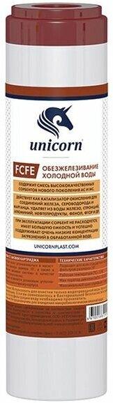 Картридж для удаления железа 10' UNICORN (FCFE), 5 мкм