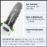 Высоторез электрический Greenworks GPS7220, 720 Вт, зеленый — фото 4