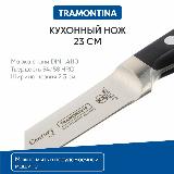 Нож кухонный универсальный Tramontina Century 24021/005, длина лезвия 12,7 см/ кухонный нож/ кованый нож, черный — фото 2