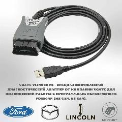 Автосканер Vgate vLinker FS USB. Адаптер для Ford. Для программ FORScan, FFconfig 3, FoCCCus, ELM-FFNАдаптер Vgate vLinker FS USB для FORScan, серый