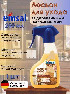 Лосьон для очистки и ухода за мебелью Emsal (Эмзаль), 250 мл
