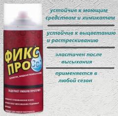 Жидкая резина фикс про 3в1. Спрей для авто водостойкий. Средство для сантехники, гидроизоляции/кровли, металла протечек труб. Герметик клей fix pro. Gym