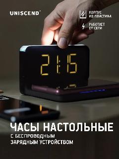 Часы настольные с беспроводным зарядным устройством зарядка для телефона Pitstop, черные подарок мужчине парню папе