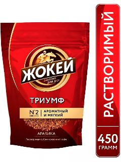 Растворимый кофе Жокей "Триумф", сублимированный, ароматный и мягкий, 450 г