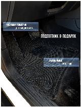 Коврики автомобильные Ева с бортиками в салон KIA MAGENTIS 2006-2010, Киа Маджентис, черные соты, серая окантовка, черный/серый — фото 2