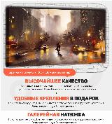 Картина на стену для интерьера "Дождливый вечер" 60*100см. Крепления в подарок / На холсте / Большой размер Ф0283 — фото 2
