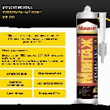 Клей монтажный акриловый Момент Монтаж МВ-100 Суперсильный плюс белый 310 мл — фото 4
