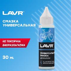 Смазка универсальная 0.03л для автомобилей LAVR ln1901 (масла и технические жидкости для авто), бежевый