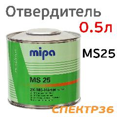 Отвердитель Mipa MS25 (0,5л) для акрилового лака и грунта автомобильного, бесцветный
