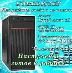 Компьютер i5 3550 3.2Ггц / 8ГБ / ssd 128ГБ / Windows 10, черный