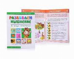 Книжка Феникс Развиваем мышление "В мире природы" (43023/20)
