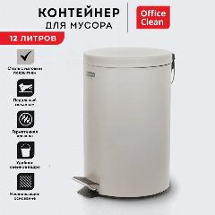 Мусорное ведро / бак / урна для мусора с крышкой и педалью OfficeClean Professional металлическое, матовое, серое, 12 л.