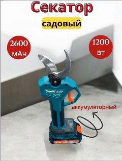 Секатор садовый Masaki"Сектор", сталь, двухрычажный, контактные лезвия, голубой