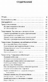 "The Power of Now". Сила Настоящего — фото 2