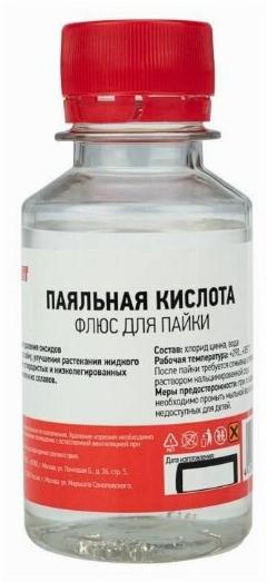 Флюс для пайки «паяльная кислота» 100мл (масленка) REXANT 09-3611, прозрачный