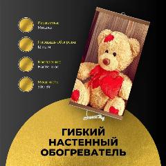Инфракрасный настенный обогреватель картина Домашний очаг Мишка