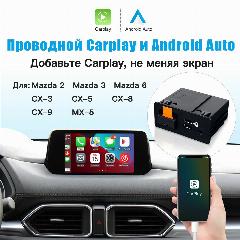 Carabc Mazda Адаптер Apple Carplay для Mazda2 3 6 CX3 CX5 CX9 MX5 FIAT 2014-2024 года выпуска, подходит для Carplay и Android Auto, комплект для модернизации OEM-концентратора TK78-66-9U0C, 00008FZ34, black