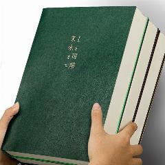 Jiaranheng Business Simple Notebook B5 Large Size Super Thick 416 Pages Notepad Stationery Student Review Diary Office Log Meeting Record Book Customizable Dark Green