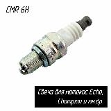Свеча зажигания CMR 6H для мотокос Champion, Echo, бензопил, бензоножниц, воздуходувок, мотобуров и мн. др. AEZ, белый, серый металлик — фото 3