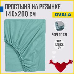 Простынь на резинке 140х200 см, Antonio Orso двала, 100% хлопок, мятный, бирюзовый, 140 х 200
