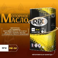 Масло моторное синтетическое RIXX TP N 5W-30 SP/ILSAC GF-6AF РАО 4л