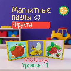 Книга-пазл магнитная для малышей, крупные элементы, 'Фрукты', желтый
