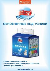 Подгузники Cliny для собак, размер XL, впитывающие, для кобелей, 15-30кг, 7шт — фото 3