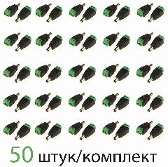 Разъем питания DC для камер видеонаблюдения, папа, 50шт, зеленый/черный