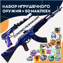 Набор игрушечного оружия и наклеек Night Fury