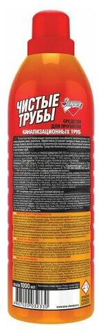 Средство для прочистки канализационных труб 1 л чистые трубы (ТИП крот) — фото 2