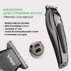 Машинка для стрижки волос бороды и усов/триммер для бороды/низкий уровень шума+5 насадок, серый