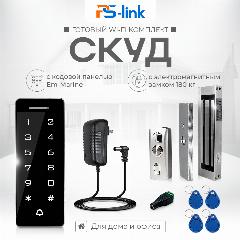 Комплект системы контроля доступа СКУД PS-link KIT-T1202EM-WP-W-180 / электромагнитный замок 180кг / кодовая панель / RFID / WIFI, 110x110x250 мм, черный