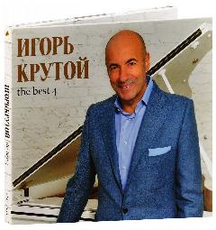 Игорь Крутой. The best 4 (CD) (2016 год, СД диск, Картонный бокс (digipack))