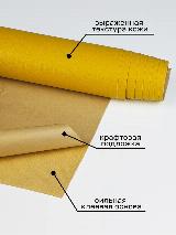Самоклеящаяся искусственная экокожа заплатка, Professional materials, желтый — фото 3