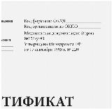 Сертификат о профилактических прививках (Форма № 156/у-93), 6 л, А5 (140x200 мм), STAFF, 130252 — фото 2