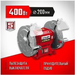 Точило СТ-200 ЗУБР
