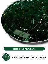 Весы кухонные MARTA MT-1635 зеленый мрамор, зеленый, мрамор — фото 3