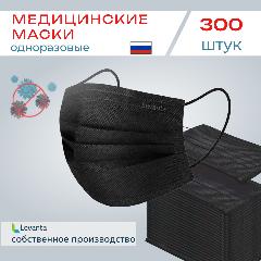 Маски медицинские черные одноразовые трехслойные для лица, one size