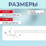 Комплект из 2 подоконников для пластиковых окон ПВХ белый в комплекте с заглушками 10x190 см — фото 4