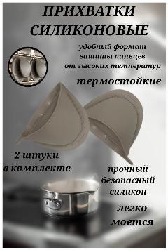 Прихватка для кухни, силиконовая прихватка для кухни, серый