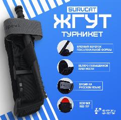 Жгут турникет тактический медицинский кровоостанавливающий системы CAT поколение 7 (черный)