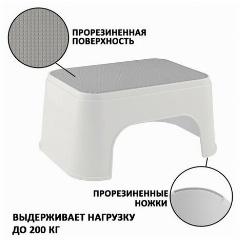 Стремянка-табурет-подставка 1 ступень, пластиковая, 16х34х26см, нагрузка 200кг, цвет, 434150065, серый/бежевый