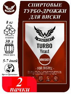 Спиртовые турбо дрожжи WINSTORY TURBO WHISKEY (2 пачки) / дрожжи для зернового самогона, браги, виски / Винстори Виски/ 75 гр