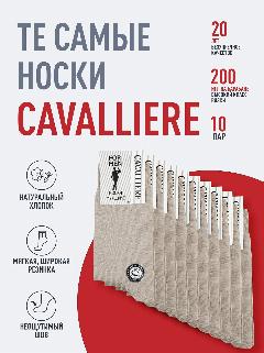 Носки RuSocks, комплект, темно-бежевый
